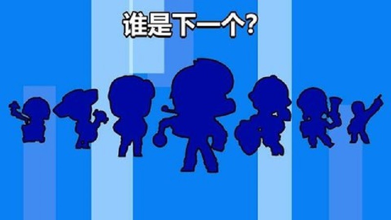 荒野乱斗开箱模拟器 游戏截图